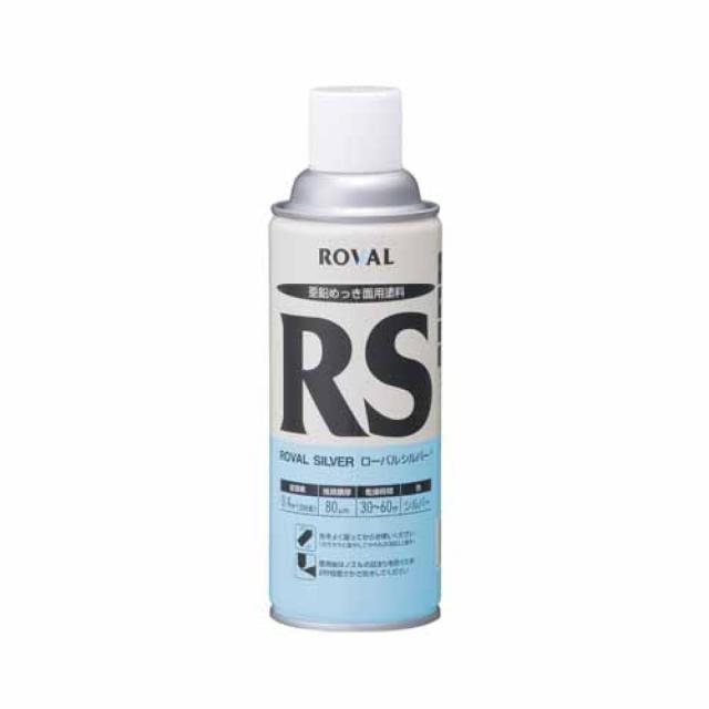 他サイト： ローバル(Roval) ローバルシルバー スプレー 420ml RS-420ML 亜鉛メッキ補修 上塗り さび止め 防錆性能  の商品画像