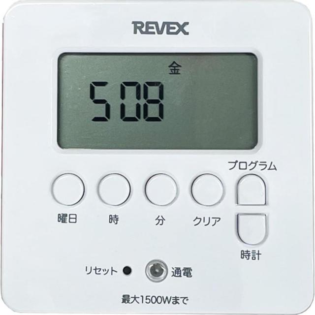 他サイト： リーベックス Revex デジタルタイマー PT80DW ホワイト タイマー トラッキング防止プラグ コンセントタイマー セキュの商品画像
