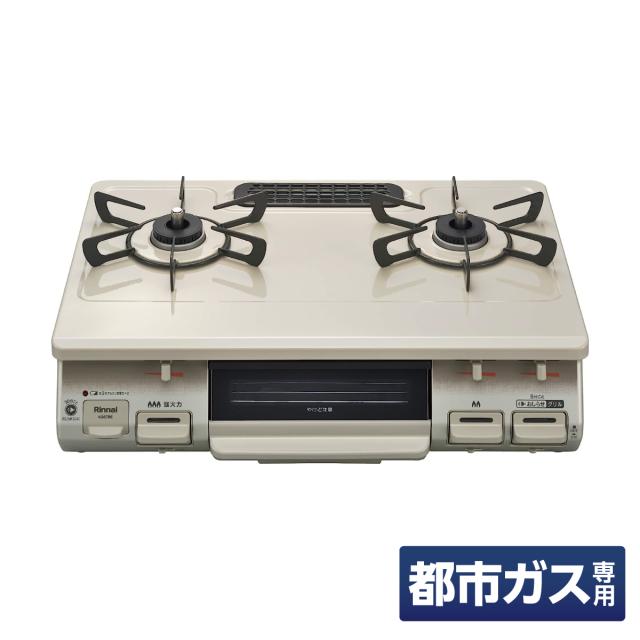 他サイト： リンナイ ガステーブル ガスコンロ お知らせコンロ 都市ガス KG67BEL/13A 左強火力 クリームベージュ 幅約60cm の商品画像