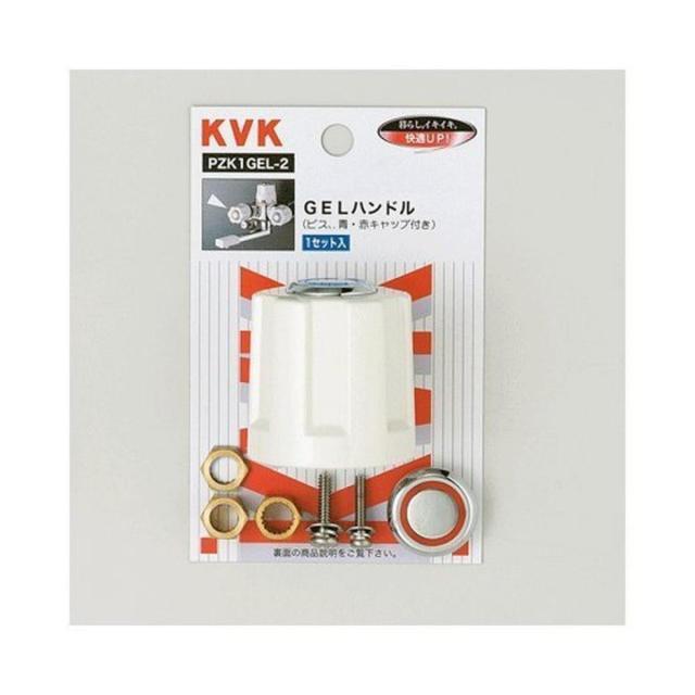 他サイト： KVK アクリルGEハンドル ビス・キャップ付 PZK1GE-2の商品画像
