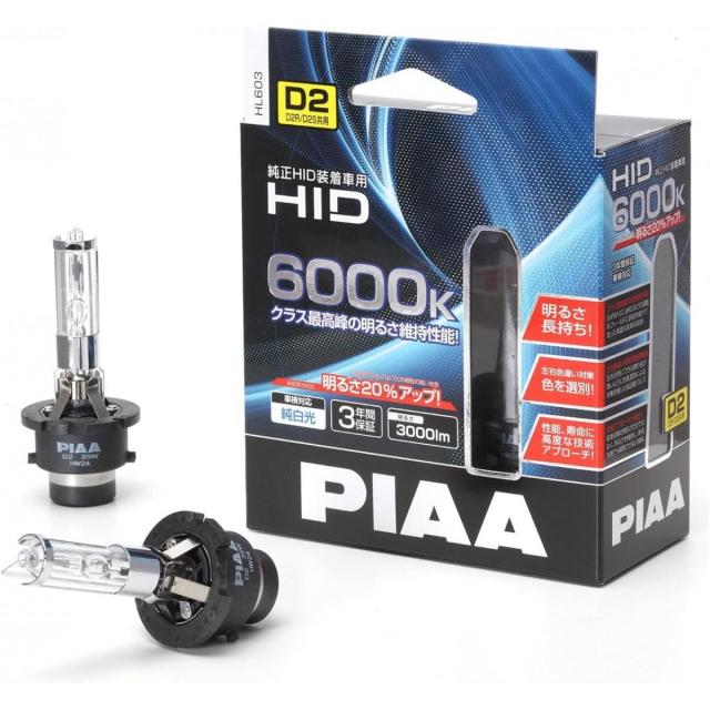 他サイト： PIAA ヘッドライト用 HIDバルブ 純正交換用 6000K 純白光 3000lm D2R/D2S 共用 車検対応 2個入 Hの商品画像