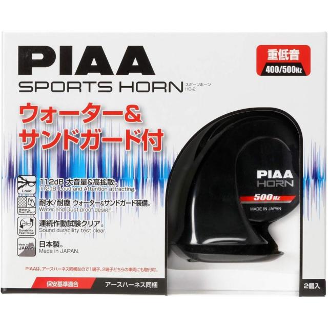 他サイト： 【在庫有・即納】PIAA (ピア)ホーン 400Hz+500Hz スポーツホーン 112dB 2個入 HO-2 車検対応 渦巻きの商品画像