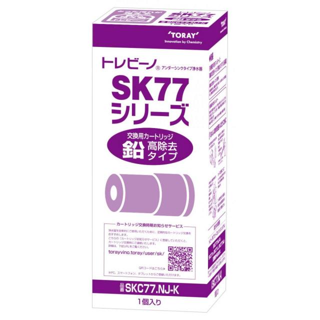 他サイト： 東レ 家庭用浄水器 トレビーノ SK77 交換用カートリッジ SKC-77NJK 鉛高除去タイプ アンダーシンク型の商品画像