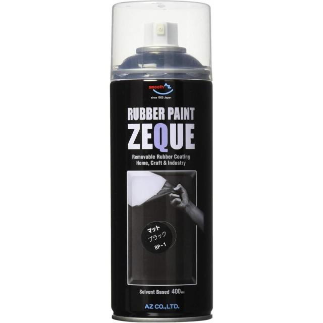 他サイト： エーゼット AZ ラバーペイント ZEQUE 油性 RP-1 マットブラック 400ml 塗ってはがせる 液体ゴム塗装スプレー の商品画像