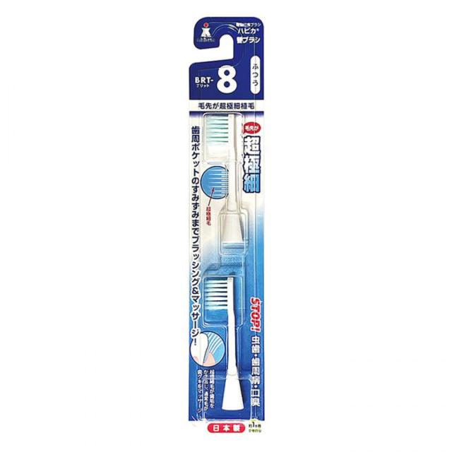 他サイト： ミニマム ハピカ替ブラシ BRT-8 ふつう/超コンパクトヘッド/超極細 ハピカシリーズ 歯ブラシ【日時指定・代引き不可】の商品画像