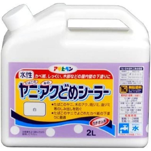 他サイト： アサヒペン 水性ヤニ・アクどめシーラー 白 2L 下塗り タバコ 雨じみ 油じみ 壁紙 しっくい 木部の下塗りの商品画像