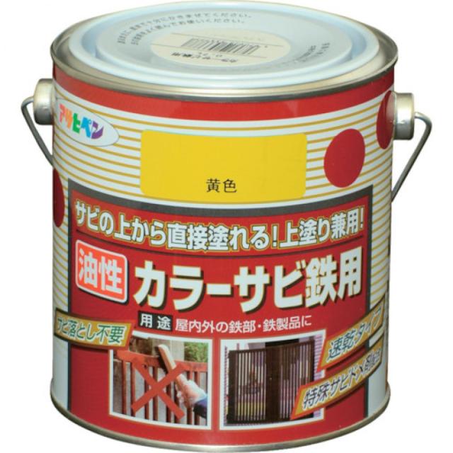 他サイト： ☆アサヒペン  カラーサビ鉄用 0.7L  イエロー 黄色 サビ落とし不要 油性 塗料 ペンキ 錆び 錆 錆用の商品画像