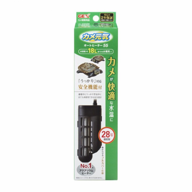 他サイト： 【在庫有・即納】  GEX カメ元気 オートヒーター 55 カメ 水槽 ヒーター 28°C 水容量約18L以下 カメ 亀 冬 快の商品画像