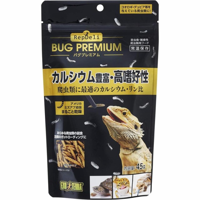 他サイト： エキゾテラ GEX EXOTERRA RepDeLi バグプレミアム45g 乾燥アメリカミズアブ 爬虫類 カルシウム 高嗜好性の商品画像