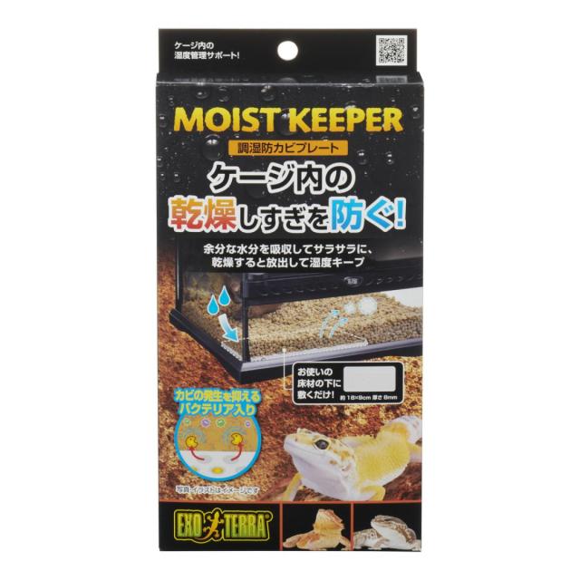 他サイト： GEX エキゾテラ EXOTERRA エキゾテラ GEX EXOTERRA 調湿防 カビプレート MOIST KEEPER モイの商品画像