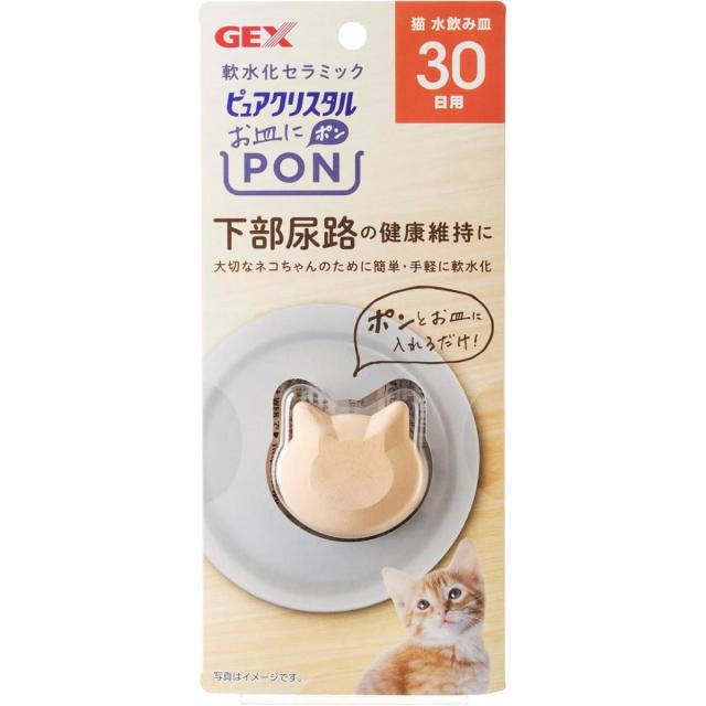 他サイト： ジェックス GEX ピュアクリスタル お皿にPON 軟水 セラミック 30日用 下部尿路 健康維持 猫用 1個 軟水化 給水器 の商品画像