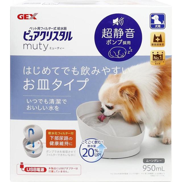 他サイト： GEX(ジェックス) ピュアクリスタル ミューティー 950mL 犬用 ムーングレー フィルター式給水器 超静音 軟水化フィルタの商品画像