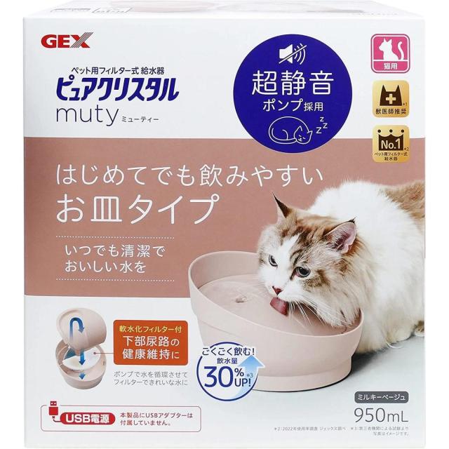 他サイト： GEX(ジェックス) ピュアクリスタル ミューティー 950mL 猫用 ミルキーベージュ フィルター式給水器 超静音 軟水化フィの商品画像