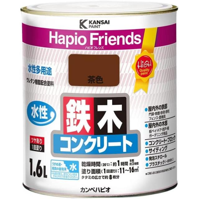 他サイト： カンペハピオ(Kanpe Hapio) ハピオフレンズ 1.6L 茶色 水性多用途 鉄 木 コンクリート ツヤあり 1回塗り ペの商品画像
