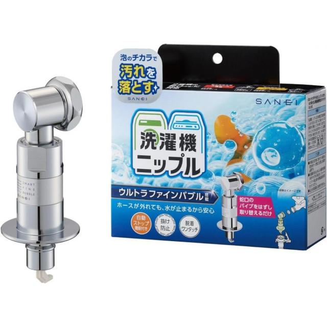 他サイト： 【在庫有・即納】 SANEI 洗濯機用ニップル PY1236-40TVX ウルトラファインバブル発生装置内蔵 泡の力 自動ストッの商品画像