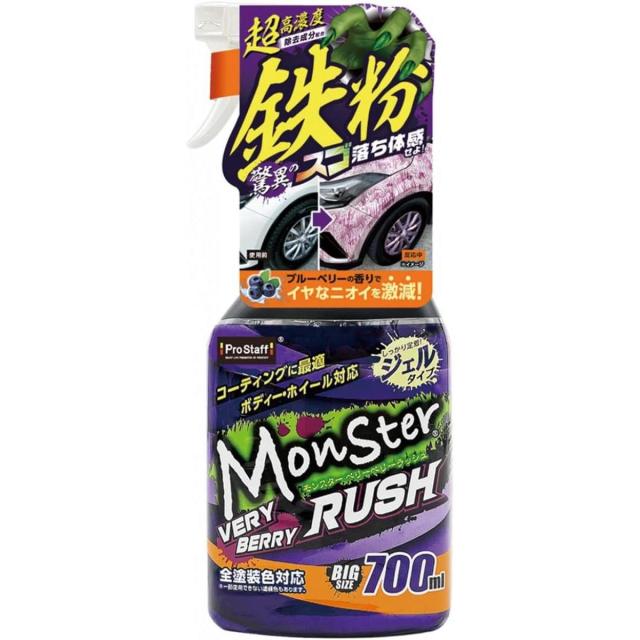 他サイト： 【在庫有・即納】プロスタッフ Prostaff 鉄粉除去クリーナー S209 モンスター ベリーベリーラッシュ 700ml ジェの商品画像