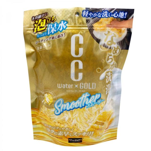 他サイト： プロスタッフ CCウォーターゴールド スムーザー 洗車用ミット スポンジ コーティング施工車対応 カーシャンプー用 P195の商品画像