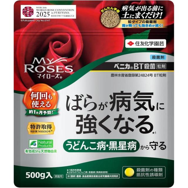 他サイト： 【在庫有・即納】マイローズ ベニカBT 殺菌粒剤 500g 住友化学園芸 顆粒 薔薇 病気 バラ ばら うどんこ病 黒星病 病気の商品画像