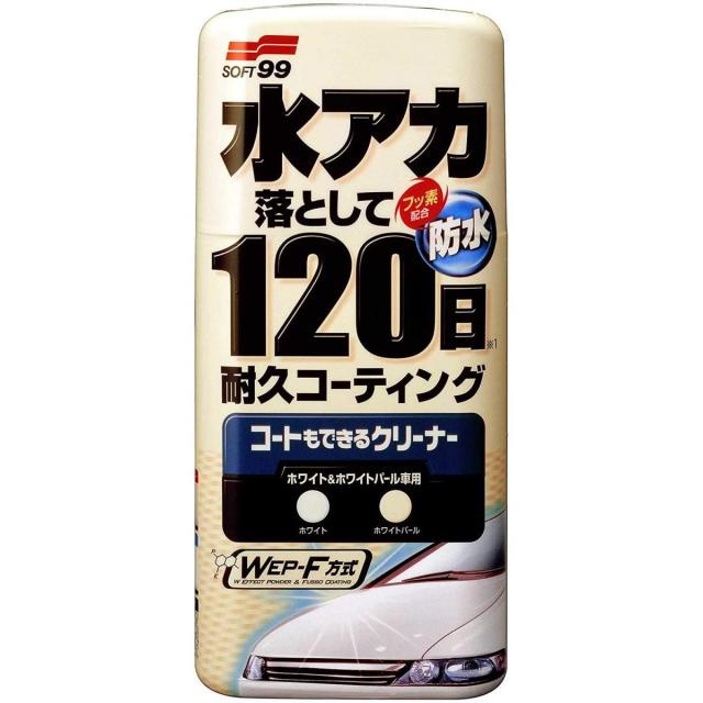 他サイト： ソフト99 コートもできるクリーナー 液体 500ml ホワイト&ホワイトパール車用 SOFT99 00283の商品画像