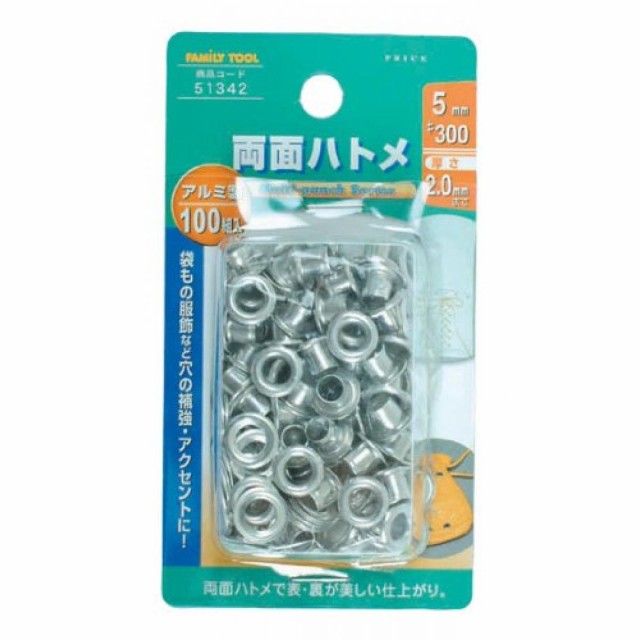 他サイト： イチネンアクセス ツール事業部 FAMILY TOOL(ファミリーツール) ハトメ 両面ハトメ アルミ製 100組入 51342の商品画像
