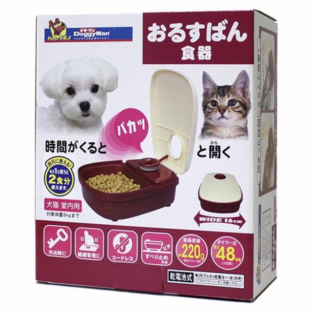 他サイト： ドギーマン おるすばん食器 体重8Kgまでの愛犬、愛猫に。(室内用) 丸洗い可能 乾電池式 給餌器の商品画像