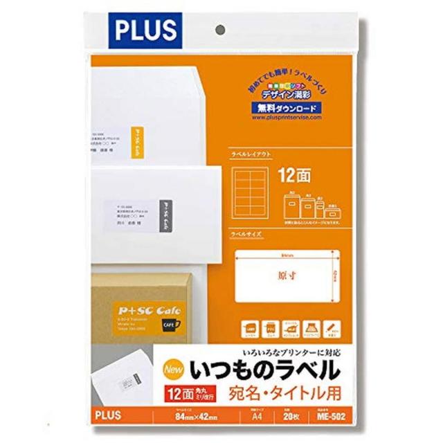 プラス いつものラベル12面角丸ME502 ME-502
