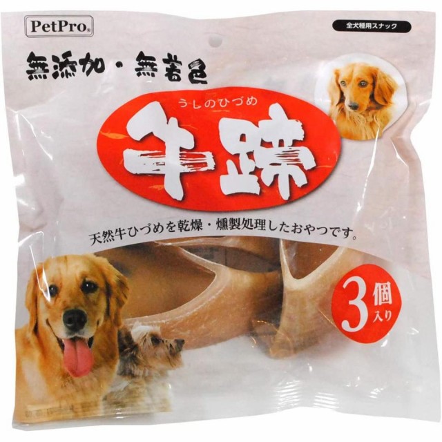 他サイト： ペットプロ 犬用 天然 牛ひづめ 3個入 オーラルケア おやつ 無添加 無着色 牛 ひづめ 燻製処理 牛蹄 愛犬用の商品画像