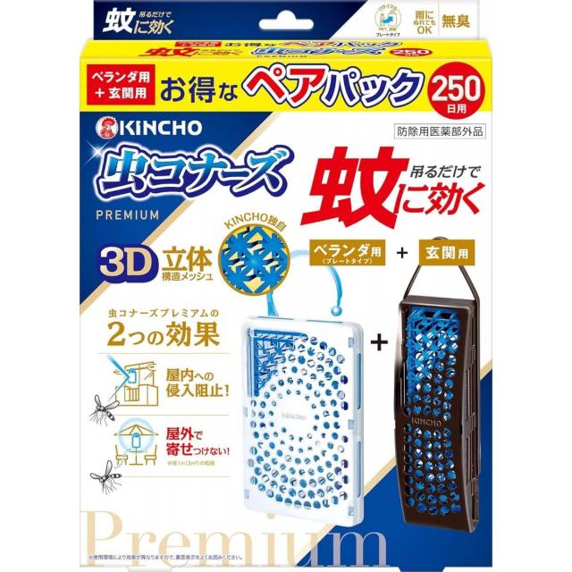 他サイト： 金鳥 虫コナーズプレミアム プレート・玄関ペアパック 250日用 ベランダ用 玄関用 吊るタイプ 虫よけ 駆除 蚊除け 防虫剤の商品画像