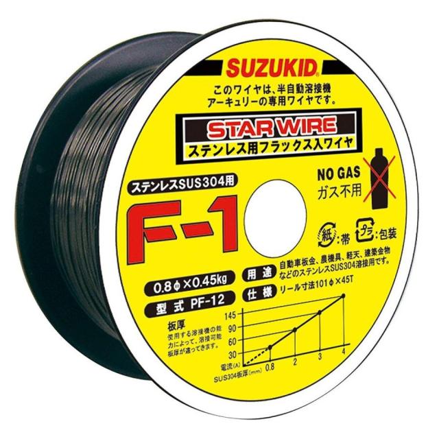 他サイト： スズキッド SUZUKID F-1ステン ノンガスSUS 0.8φ*0.45kg PF-12 ステンレス用フラックス入りワイヤ の商品画像