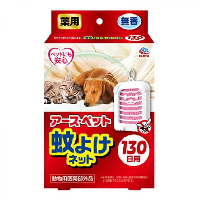 他サイト： アース・ペット 薬用アース・ペット蚊よけネット 130日用 日本製 虫ケア用品 クリップつり下げ式 蚊成虫の商品画像