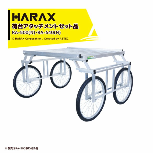 ハラックス｜HARAX ハーリー PT-1350 アルミ製マルチ張り機 (フィルム