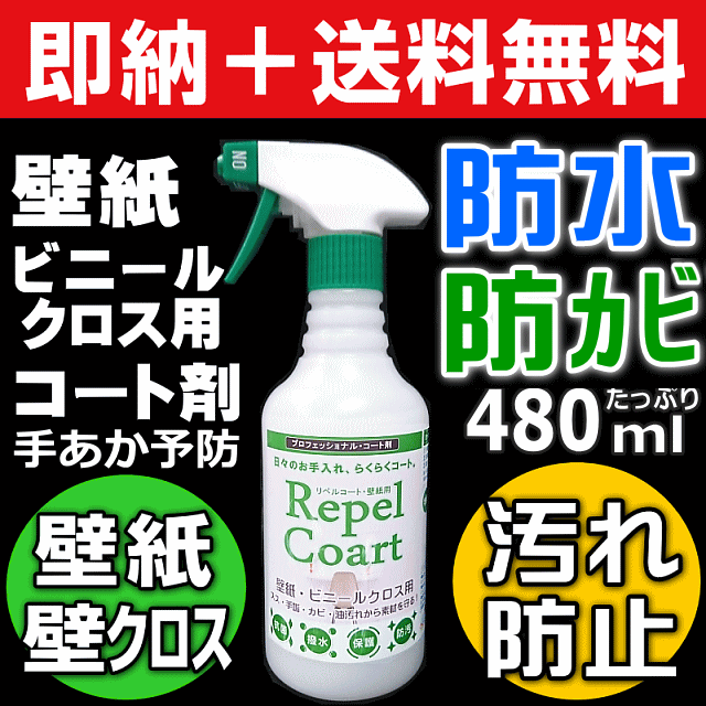 無料サンプル付 送料無料 キッチン 壁 汚れ 防止 防カビ コーティング トイレ 汚れ防止 壁紙 クロス 防カビスプレー 防の通販はau Pay マーケット お掃除 コーティングの専門店ｋｉｓ