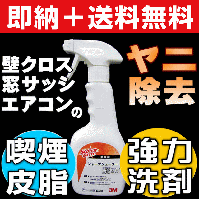 無料サンプル付 送料無料 汚れ落とし 壁紙 クロス ヤニ 取り 洗剤 壁クロスクリーナー ヤニ取りクリーナー エアコンクリの通販はau Pay マーケット お掃除 コーティングの専門店ｋｉｓ