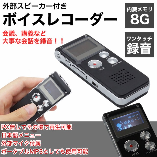 BESETO JAPAN ICレコーダー VR-P003R ワインレッド ： 通販・価格比較