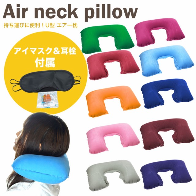 Relaxeazzz アイマスク付 もちもち ネックピロー トナカイ かわいい ぬいぐるみ 一体型 アイマスク 旅行 飛行機 車 睡眠用 こども  プレゼント 日本正規品 ： 通販・価格比較