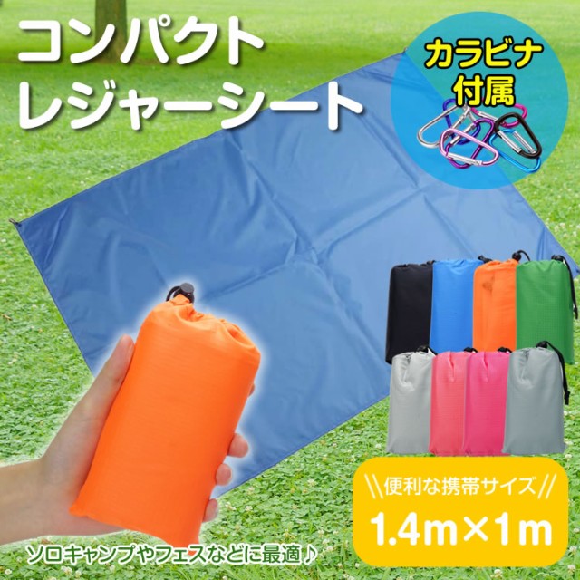 UJack ユージャック 厚手 レジャーシート 軽量 防水加工 連結可能 200cm x 150cm ナバホ x ：  Amazon・楽天・ヤフー等の通販価格比較 [最安値.com]