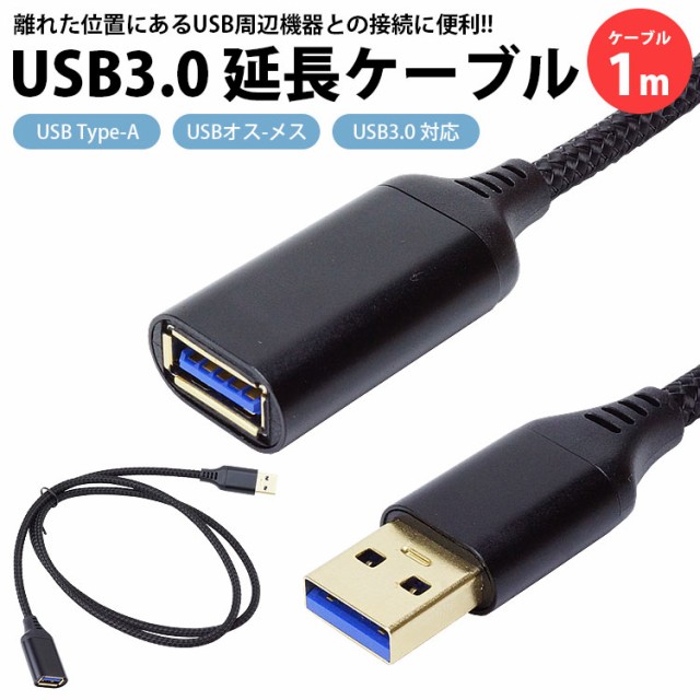 通販NEW ＳｔａｒＴｅｃｈ．ｃｏｍ ＵＳＢ２．０アクティブ延長