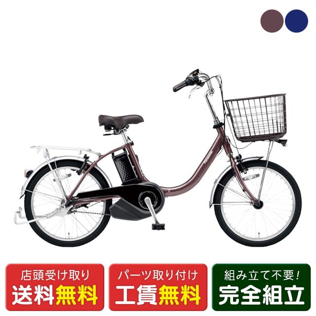 送料無料条件付き ブリヂストン 電動三輪車 ラクットワゴン 20/16型