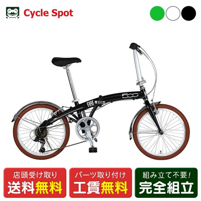 他サイト： 店頭受取限定 フィアット FIAT AL-FDB207D 2025 折り畳み自転車  20インチ 7段変速 [12232-xx9の商品画像