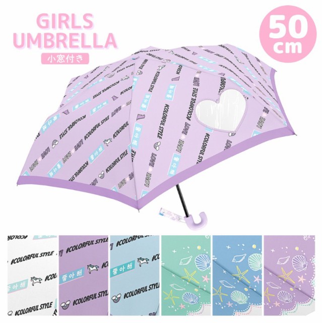 折り畳み傘 かわいい 女の子 折りたたみ傘 窓付き...