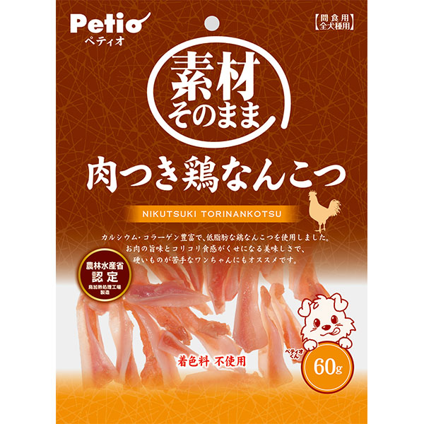 他サイト： ペティオ 素材そのまま 肉つき鶏なんこつ 60g 犬用おやつ 畜産物 鶏 イヌ 6ヶ月〜 素材本来の味にこだわり、美味しく仕上げの商品画像