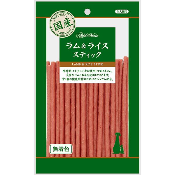 他サイト： アドメイト ラム&ライススティック 80g ジャーキー 国産 犬用おやつ 着色料・大豆・小麦粉不使用   6ヶ月〜 全犬種  Aの商品画像