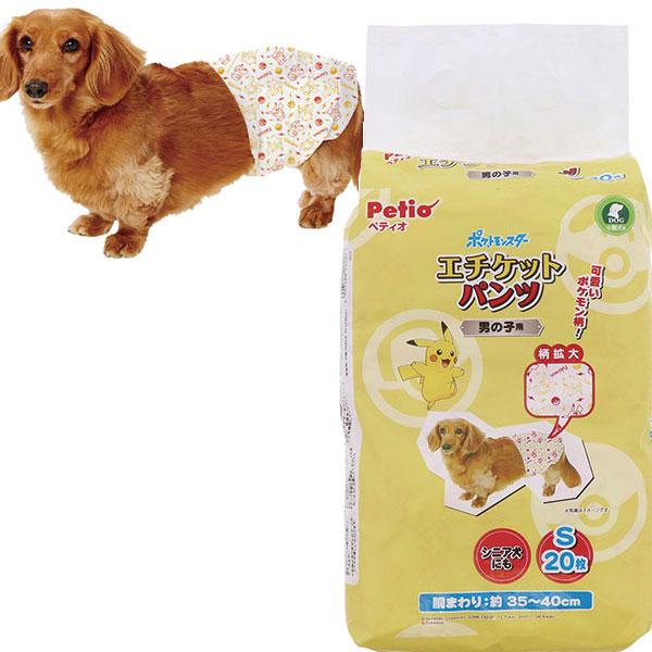 ペティオ ポケットモンスター Pokemon ポケモン なりきりウェア イーブイ ｍ 超小型犬 小型犬 猫 Petioの通販はau Pay マーケット ペティオ公式オンラインショップ Wow店 商品ロットナンバー