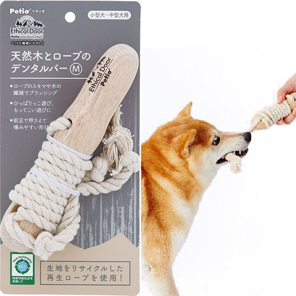 季節のおすすめ商品 アドメイト 犬用おもちゃ ナチュラルコットン