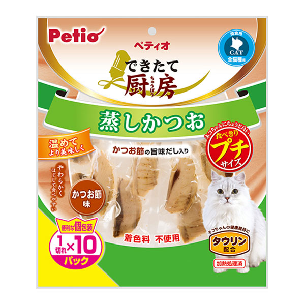他サイト： ペティオ できたて厨房 キャット 蒸しかつお プチ かつお節味 1切れ×10パック 魚 猫用おやつ 着色料 無添加 カツオ キャの商品画像