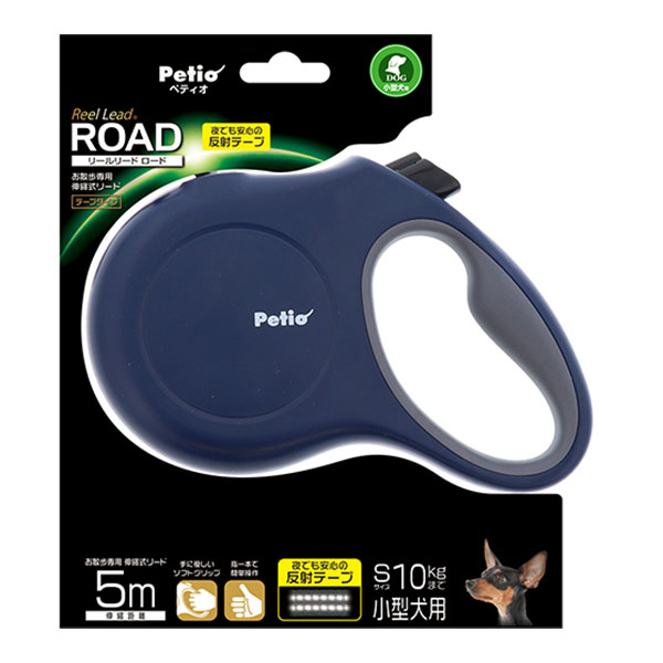 他サイト： ペティオ リールリード ロード S ネイビー 紺 小型犬用引き紐 伸縮リード 短毛 長毛 〜10kg お散歩専用伸縮式リールリーの商品画像