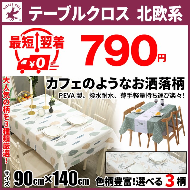 OstepDecor テーブルクロス 透明 ビニール 120cm 防塵 耐熱 x 矩形サイズ選択可能，カスタマイズ可能 透明桌布, 防水 厚さ2mm  耐久 80 PVC製 デスクマット