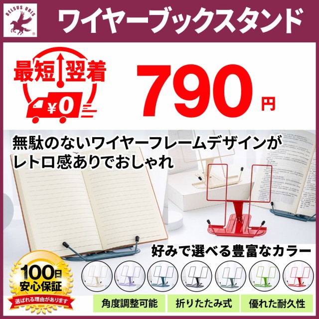 ブックスタンド ： Amazon・楽天・ヤフー等の通販価格比較 [最安値.com]