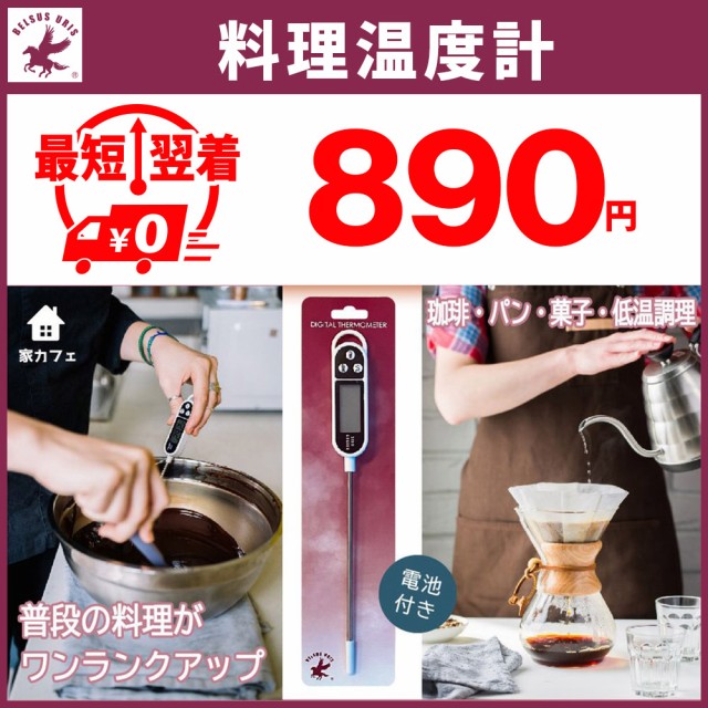 最大59％オフ！ ThermoPro温度計 料理キッチン料理温度計 デジタルクッキング温度計 油 お肉 ミルク 天ぷら コーヒー 揚げ物 お茶  バーベキューな discoversvg.com