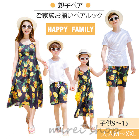 キッズ 親子 ペアルック 親子コーデ 親子お揃い 親子ペア ワンピース Tシャツ パンツ おそろい パイナップル柄 母の日 父の日 ギフトの通販はau Pay マーケット Mirei 商品ロットナンバー